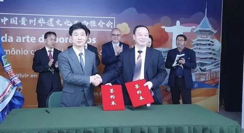 中國貴州非遺文化 展亮相里約