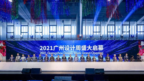 2021廣州設(shè)計(jì)周開幕,可持續(xù)設(shè)計(jì)成焦點(diǎn)