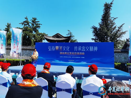 攜手弘揚(yáng)關(guān)公文化 共同傳承忠義精神 徐臺(tái)關(guān)公文化交流活動(dòng)在邳州盛大舉辦