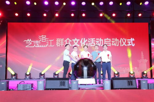 兩場連開,精彩加倍 藝走洛江 群眾文化活動(dòng)啟動(dòng)儀式暨福建師范大學(xué)音樂學(xué)院高雅藝術(shù)走進(jìn)馬甲