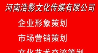 周口企業形象策劃 市場營銷策劃 文化藝術交流策劃