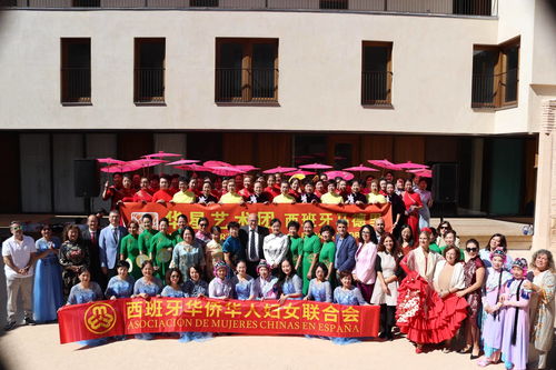 馬德里華星藝術(shù)團(tuán)與西華婦聯(lián)會(huì)聯(lián)合舉辦 慶中秋 迎國(guó)慶 中西文化交流活動(dòng)