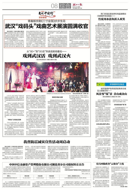 文化中國(guó)行丨青春版京劇 三寸金蓮 贏得滿堂彩