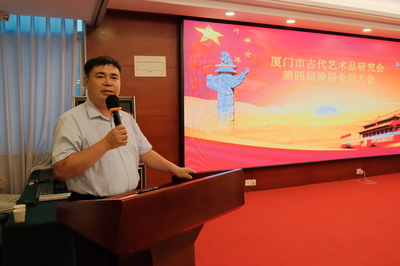 廈門市古代藝術(shù)品研究會(huì)換屆 石祿生連任第四屆會(huì)長(zhǎng)
