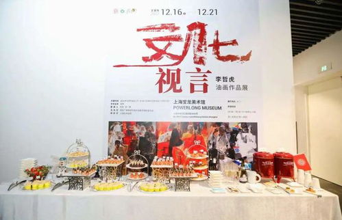 文化視言 李哲虎個人油畫展