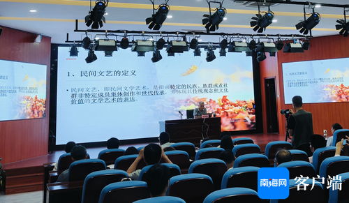 五指山民間文藝版權(quán)保護(hù)培訓(xùn)開班 促進(jìn)文化傳承與創(chuàng)新