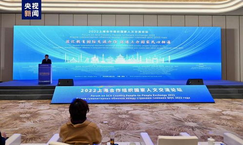 2022上合組織國(guó)家人文交流論壇：青島共繪文化藝術(shù)交流新篇章