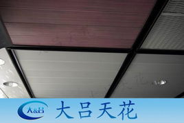 廠家直銷大呂仿木紋新型裝飾天花吊頂