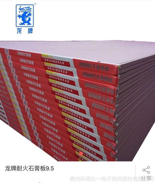 龍牌石膏板貴州總代理貴陽(yáng)龍牌石膏板總代理都勻龍牌