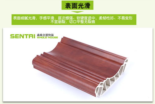 【廠家直銷森泰集成墻板配件頂角線防水阻燃竹木纖維家裝頂角線條】- 