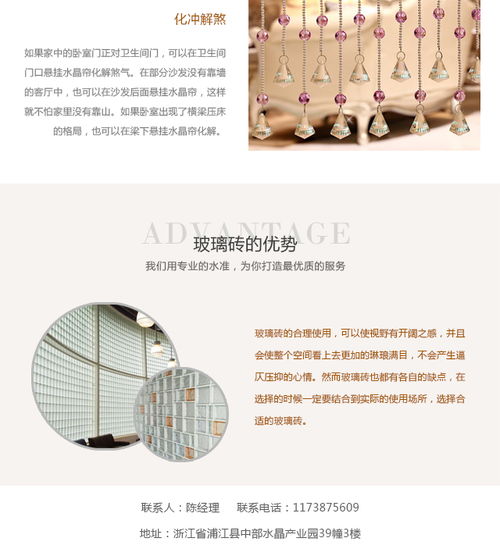 水晶裝潢材料廠家 水晶裝潢材料 晶鵬水晶 款式新穎