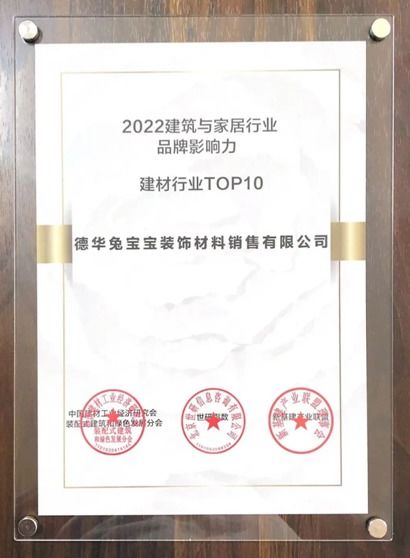 勢不可擋 德華兔寶寶2022年榮譽回顧