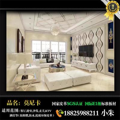 南寧[鳳凰資訊]皮雕軟硬包背景墻銷售圖片|南寧[鳳凰資訊]皮雕軟硬包背景墻銷售產(chǎn)品圖片由佛山市莫尼卡裝飾材料公司生產(chǎn)提供-