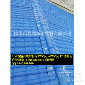 【福建asa樹脂瓦、屋面工程瓦、防腐裝飾瓦、塑料瓦廠家直銷】-