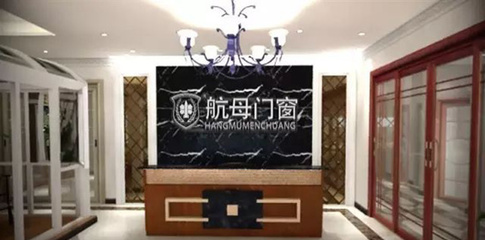 航母門窗 新廠喬遷升級 未來踏上新征程!