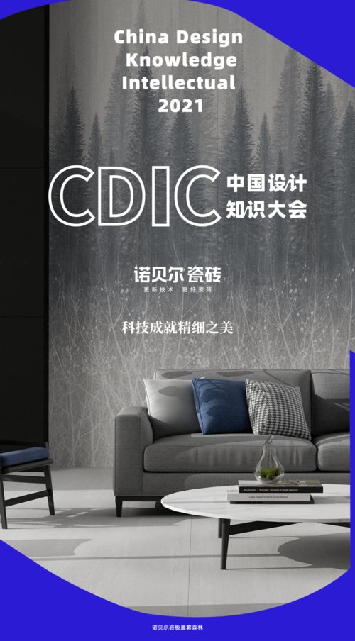 新鮮出爐的設計知識大會,即將火熱整個重慶