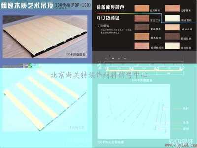 飄逸木質藝術吊頂_飄逸木質藝術吊頂價格_飄逸木質藝術吊頂廠家-勤加緣網【北京尚美特裝飾材料銷售中心】