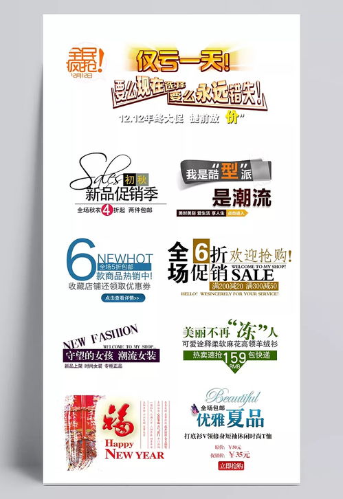 淘寶海報文字設計 psd,psd格式,白色,淘寶促銷主圖,淘寶裝修素材,文字設計模板,字體排版,通用模板,電商淘寶 zhy