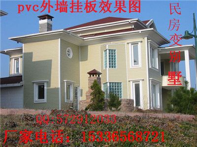 別墅外墻掛板外墻裝飾材料pvc外墻掛板銷售