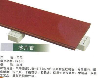 馨悅·富麗皇地板-新發(fā)聰明扣地板(新型)-木之韻-冰片香2產(chǎn)品圖片,馨悅·富麗皇地板-新發(fā)聰明扣地板(新型)-木之韻-冰片香2產(chǎn)品相冊(cè) - 浙江省二輕建筑裝飾材料市場(chǎng)馨悅裝飾材料商行 科龍弗蘭特地板浙江營(yíng)銷(xiāo)中心 - 九正