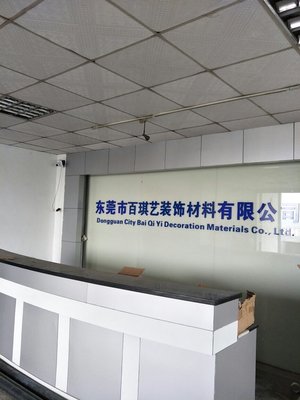 東莞市百琪藝裝飾材料