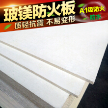 防火裝飾板】價格_圖片_品牌_怎么樣-