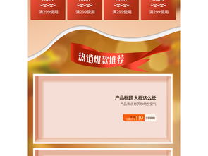 秋冬新風尚裝修促銷專題圖片設計素材 高清psd模板下載 250.05mb 秋冬新風尚大全