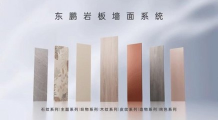 東鵬瓷磚致敬中國品牌日,堅守品質鍛造"國貨之光"