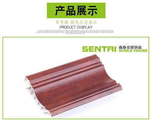 【廠家直銷森泰集成墻板配件頂角線防水阻燃竹木纖維家裝頂角線條】- 