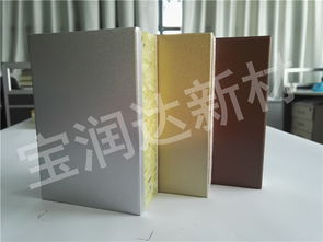 【寶潤達(dá)外墻保溫裝飾一體板保溫復(fù)合一體板廠家直銷】-