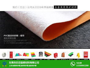 銅陵優(yōu)質(zhì)裝修保護(hù)膜廠家直銷巨邁定制免模具費(fèi) 在線咨詢