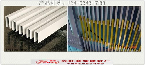 鋁方通的規格 怎么算 鋁方通尺寸