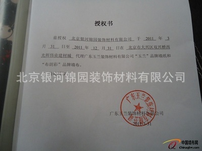 玉蘭墻紙 NVP157703 電視 背景墻 臥室 書房 印象無紡紙_墻紙壁紙_中國墻布網產品價格中心